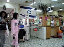 20050130302sc_eilat-rehovot