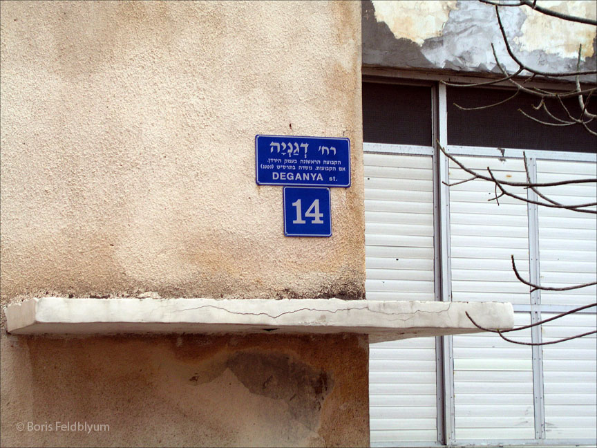 20050131332sc_tel-aviv