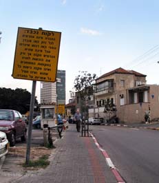 20050131321sc_tel-aviv