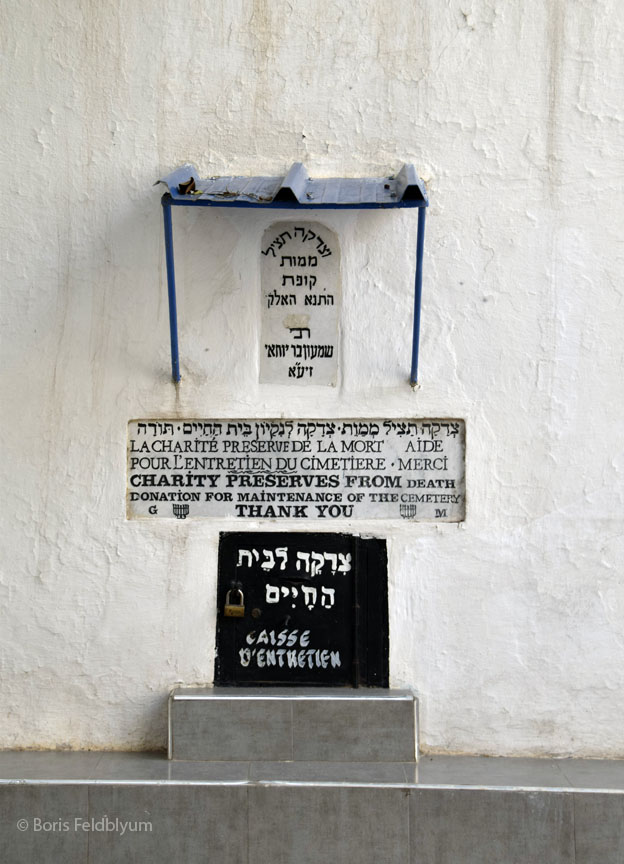 201904070717sc_Fez_Jewish_Cemetery