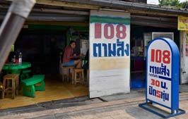 201603110750sc_ChiangRai